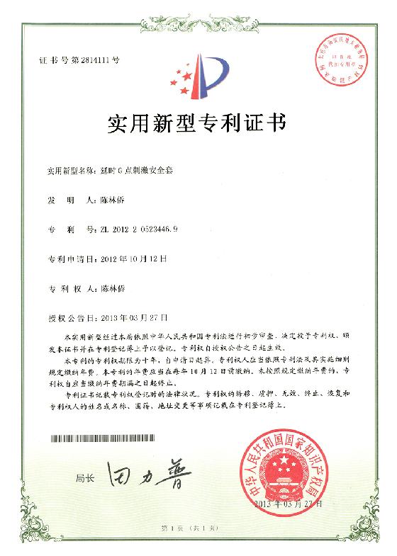 延时G点刺激安全套-康祥